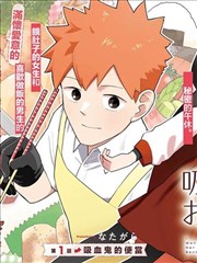 浮生若梦录漫画封面