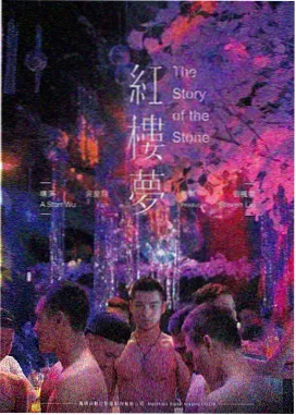 孤舟渡漫画封面