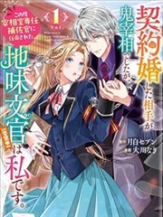 藏锋行漫画人气榜第一名