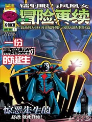 剑影孤城漫画人气榜第二名